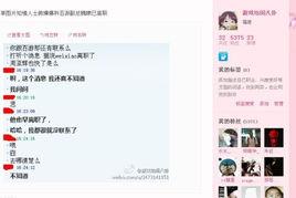 最新微博爆料消息,最新热点事件引发网友热议